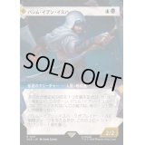 [EX](ショーケース枠)バシム・イブン・イスハーク/Basim Ibn Ishaq《日本語》【ACR】