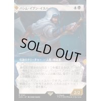 (ショーケース枠)バシム・イブン・イスハーク/Basim Ibn Ishaq《日本語》【ACR】