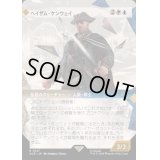 [EX+](FOIL)(ショーケース枠)ヘイザム・ケンウェイ/Haytham Kenway《日本語》【ACR】