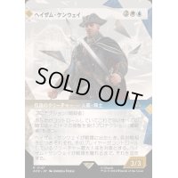 (ショーケース枠)ヘイザム・ケンウェイ/Haytham Kenway《日本語》【ACR】