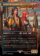 (フルアート)メアリ・リードとアン・ボニー/Mary Read and Anne Bonny《日本語》【ACR】