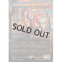 (フルアート)メアリ・リードとアン・ボニー/Mary Read and Anne Bonny《日本語》【ACR】