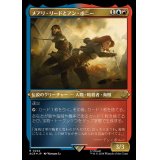 [EX+](エッチングFOIL)メアリ・リードとアン・ボニー/Mary Read and Anne Bonny《日本語》【ACR】