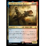 [EX+]メアリ・リードとアン・ボニー/Mary Read and Anne Bonny《日本語》【ACR】
