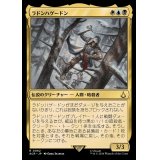 [EX+]ラドンハゲードン/Ratonhnhaketon《日本語》【ACR】