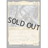 [EX+](FOIL)ラドンハゲードン/Ratonhnhaketon《日本語》【ACR】