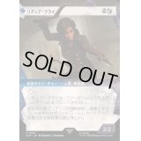 [EX+](FOIL)(ショーケース枠)リディア・フライ/Lydia Frye《日本語》【ACR】