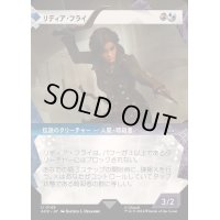 (ショーケース枠)リディア・フライ/Lydia Frye《日本語》【ACR】