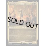 (エッチングFOIL)レイヴンズソープの伯爵、シグルド/Sigurd, Jarl of Ravensthorpe《日本語》【ACR】