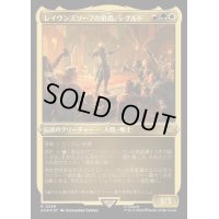 (エッチングFOIL)レイヴンズソープの伯爵、シグルド/Sigurd, Jarl of Ravensthorpe《日本語》【ACR】