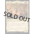 (FOIL)レイヴンズソープの伯爵、シグルド/Sigurd, Jarl of Ravensthorpe《日本語》【ACR】
