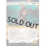 [EX+](FOIL)(ショーケース枠)レイヴンズソープの伯爵、シグルド/Sigurd, Jarl of Ravensthorpe《日本語》【ACR】