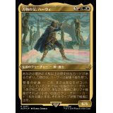 (エッチングFOIL)万物の父、ハーヴィ/Havi, the All-Father《日本語》【ACR】