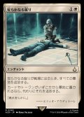 [EX+](FOIL)安らかなる眠り/Rest in Peace《日本語》【ACR】