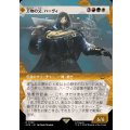 [EX+](ショーケース枠)万物の父、ハーヴィ/Havi, the All-Father《日本語》【ACR】