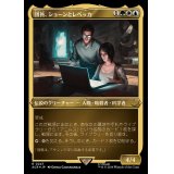 [EX+](エッチングFOIL)団員、ショーンとレベッカ/Shaun & Rebecca, Agents《日本語》【ACR】