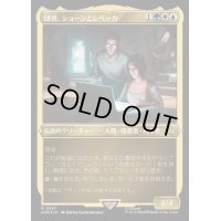 (エッチングFOIL)団員、ショーンとレベッカ/Shaun & Rebecca, Agents《日本語》【ACR】