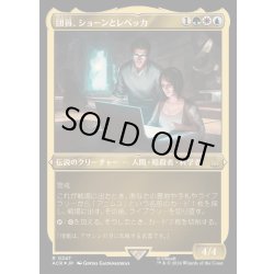 画像1: (エッチングFOIL)団員、ショーンとレベッカ/Shaun & Rebecca, Agents《日本語》【ACR】