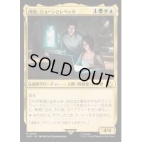団員、ショーンとレベッカ/Shaun & Rebecca, Agents《日本語》【ACR】