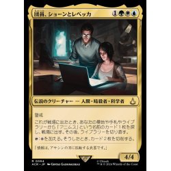 画像1: (FOIL)団員、ショーンとレベッカ/Shaun & Rebecca, Agents《日本語》【ACR】