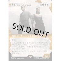 (ショーケース枠)団員、ショーンとレベッカ/Shaun & Rebecca, Agents《日本語》【ACR】