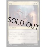 屈辱/Mortify《日本語》【ACR】