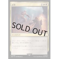 屈辱/Mortify《日本語》【ACR】