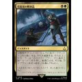 暗殺者の戦利品/Assassin's Trophy《日本語》【ACR】