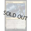 (FOIL)暗殺者の戦利品/Assassin's Trophy《日本語》【ACR】