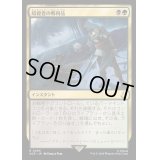 暗殺者の戦利品/Assassin's Trophy《日本語》【ACR】