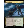 [EX+](フルアート)暗殺者の戦利品/Assassin's Trophy《日本語》【ACR】