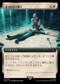 (FOIL)(フルアート)安らかなる眠り/Rest in Peace《日本語》【ACR】