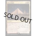 (FOIL)歴史の再構築/Reconstruct History《日本語》【ACR】