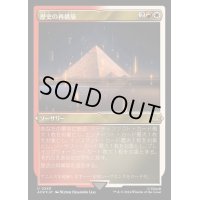 (エッチングFOIL)歴史の再構築/Reconstruct History《日本語》【ACR】