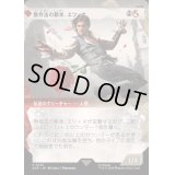 (ショーケース枠)無作法の新米、エツィオ/Ezio, Brash Novice《日本語》【ACR】