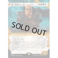 [EX+](テクスチャーFOIL)狼に祝福されし者、エイヴォル/Eivor, Wolf-Kissed《日本語》【ACR】