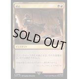 [EX+]終止/Terminate《日本語》【ACR】