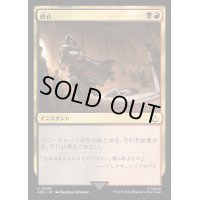 [EX+]終止/Terminate《日本語》【ACR】