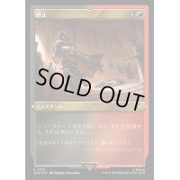 [EX+](エッチングFOIL)終止/Terminate《日本語》【ACR】