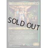 (エッチングFOIL)追放されしファラオ、クレオパトラ/Cleopatra, Exiled Pharaoh《日本語》【ACR】