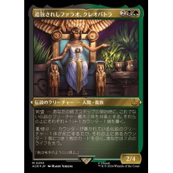 画像1: [EX+](エッチングFOIL)追放されしファラオ、クレオパトラ/Cleopatra, Exiled Pharaoh《日本語》【ACR】