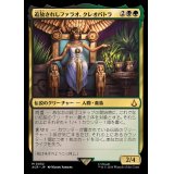 (FOIL)追放されしファラオ、クレオパトラ/Cleopatra, Exiled Pharaoh《日本語》【ACR】
