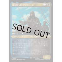 [EX+](エッチングFOIL)鎖を断つ者、アドウェール/Adewale, Breaker of Chains《日本語》【ACR】