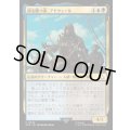 (FOIL)鎖を断つ者、アドウェール/Adewale, Breaker of Chains《日本語》【ACR】