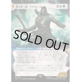 (ショーケース枠)鎖を断つ者、アドウェール/Adewale, Breaker of Chains《日本語》【ACR】
