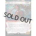 [EX+](テクスチャーFOIL)鷹持ち、カサンドラ/Kassandra, Eagle Bearer《日本語》【ACR】