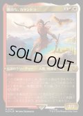 [EX](エッチングFOIL)鷹持ち、カサンドラ/Kassandra, Eagle Bearer《日本語》【ACR】
