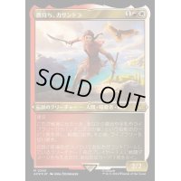 [EX](エッチングFOIL)鷹持ち、カサンドラ/Kassandra, Eagle Bearer《日本語》【ACR】