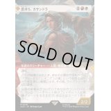 (ショーケース枠)鷹持ち、カサンドラ/Kassandra, Eagle Bearer《日本語》【ACR】