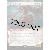 (ショーケース枠)鷹持ち、カサンドラ/Kassandra, Eagle Bearer《日本語》【ACR】